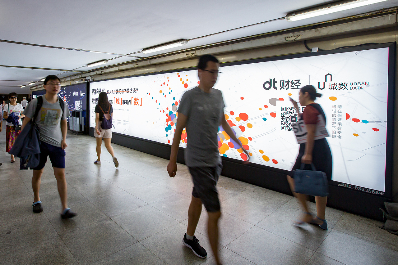 1.7亿条数据，重新认识地铁上的北京（图ZMTc3NjA4NDA4） - 品牌 - 站酷设计师邹磊ZouL原创素材 - 站酷ZCOOL