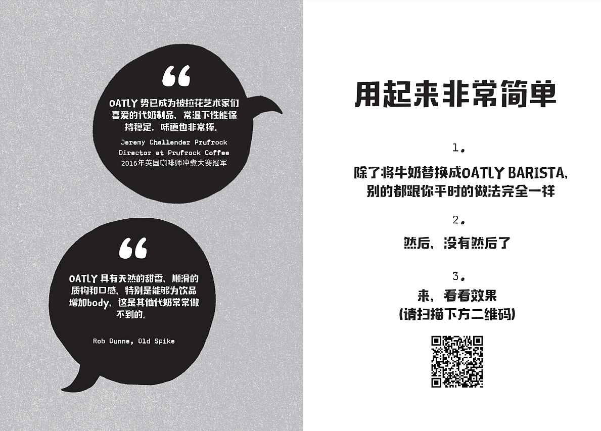 OAT宣传材料（图ZMTgzMzI1Mzk2） - 宣传物料 - 站酷设计师zhoumodaxian原创素材 - 站酷ZCOOL