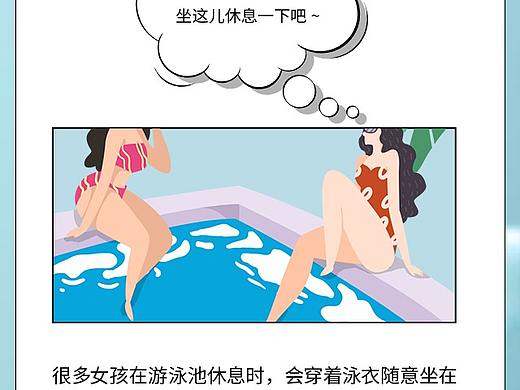 月经期间不能干嘛