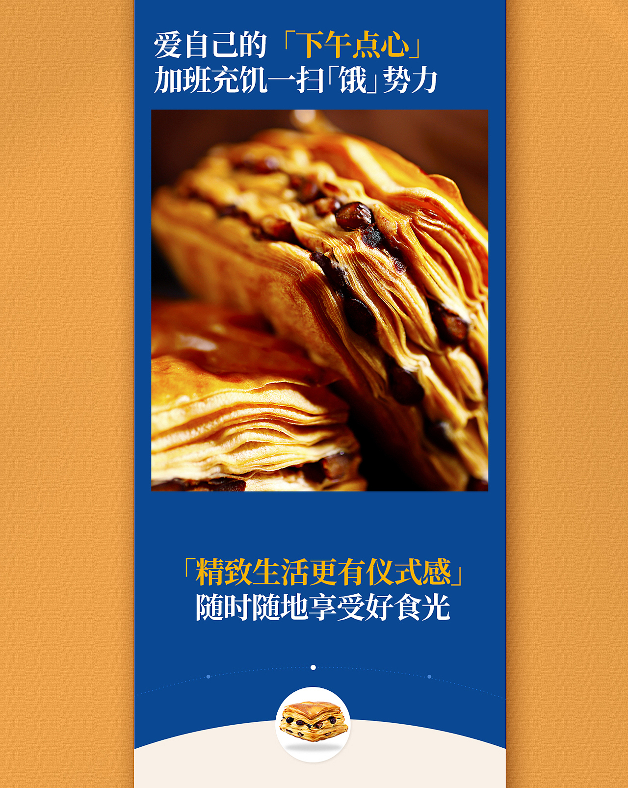 丹麦面包详情页策划设计（图ZMjExNzA1OTcy） - 电商 - 站酷设计师熊佳621原创素材 - 站酷ZCOOL