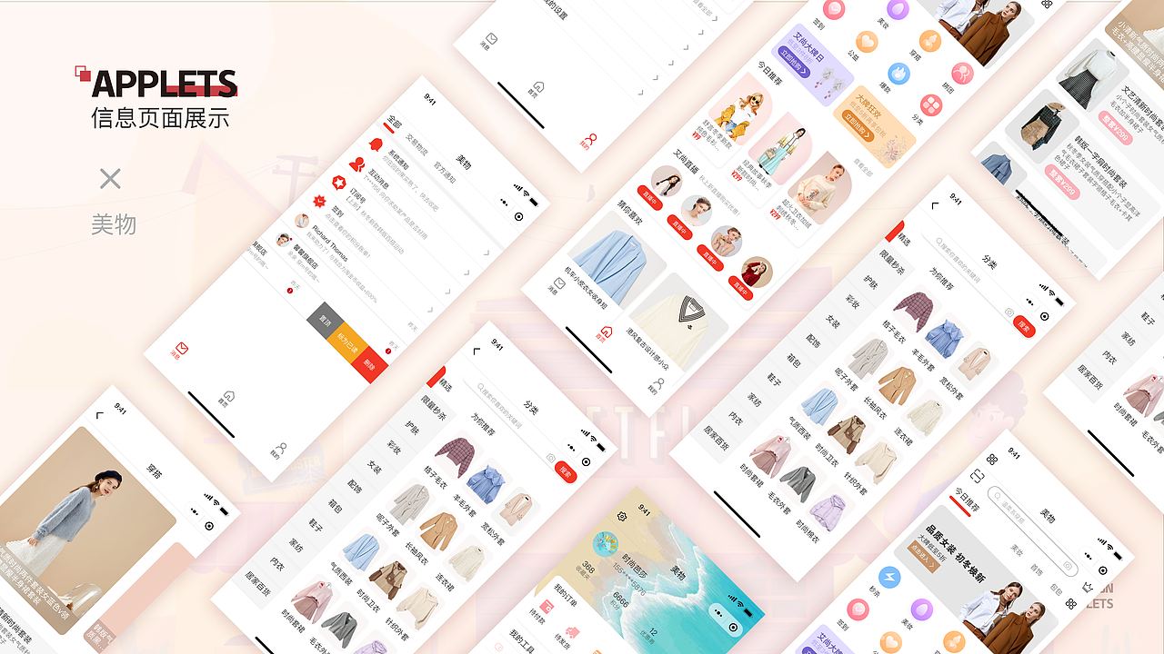 小程序（图ZMjYxMDA0MDgw） - 其他UI - 站酷设计师多财多艺的小锦鲤原创素材 - 站酷ZCOOL