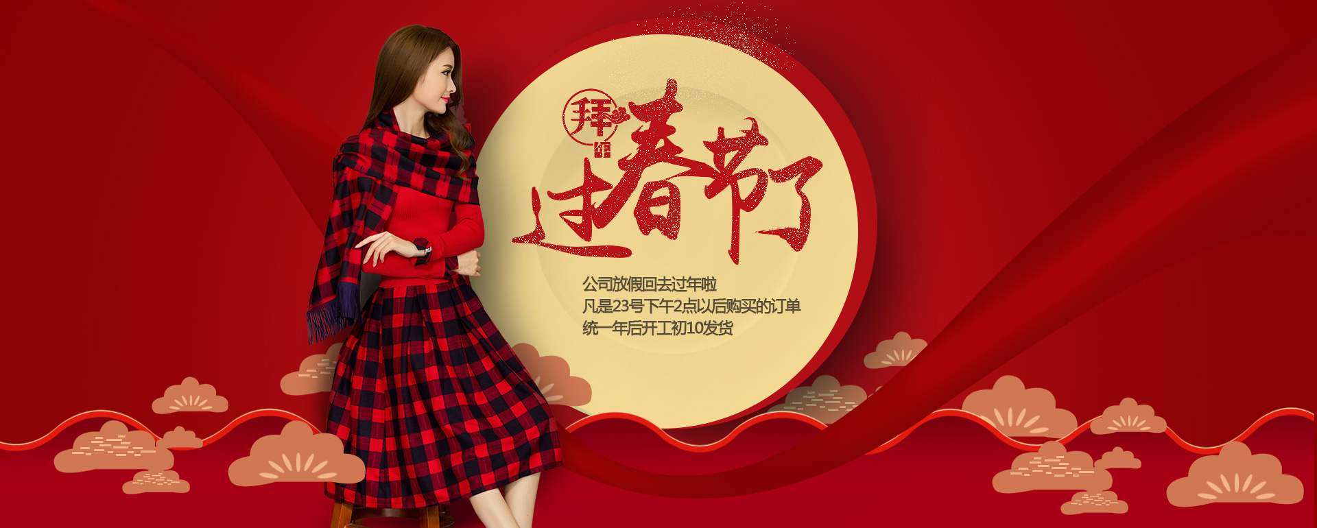 天猫春节海报
