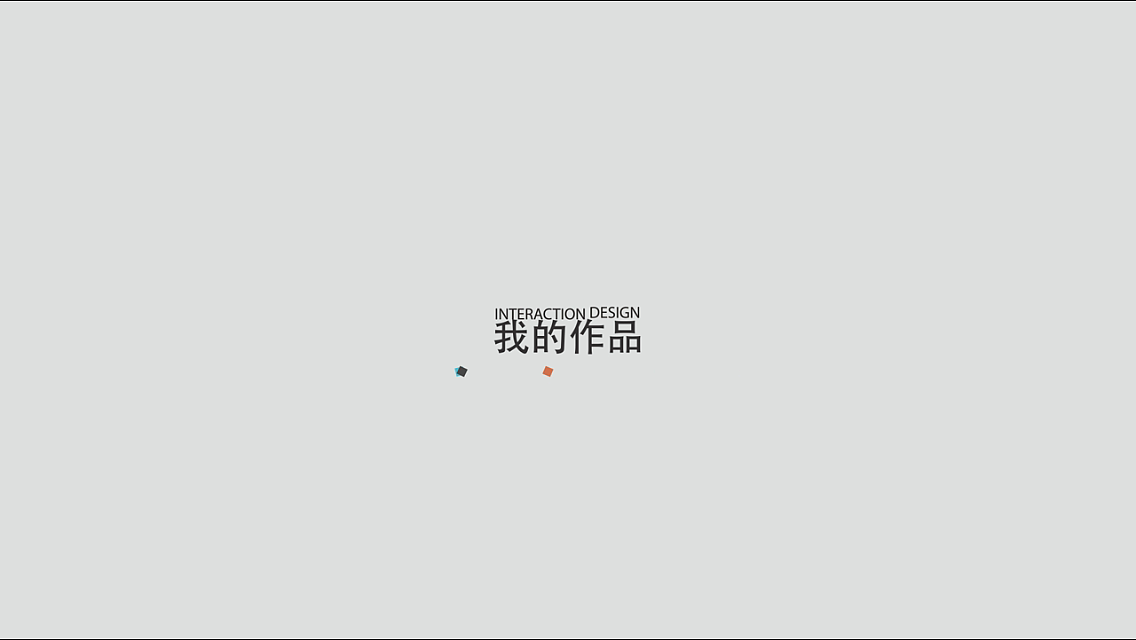 私人秘书APP动效设计（图ZNTY1NzY4MzY=） - 动效设计 - 站酷设计师章鱼JOB原创素材 - 站酷ZCOOL