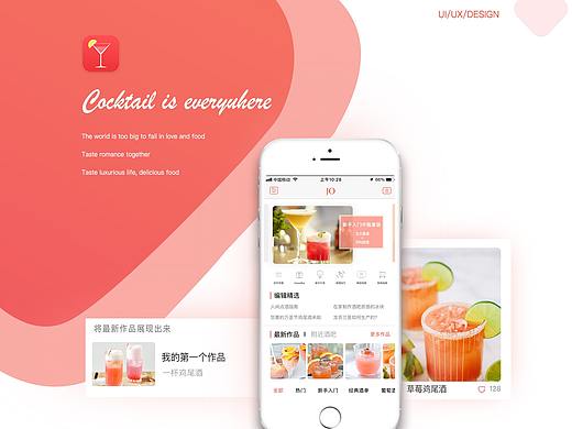 设计小白，练习