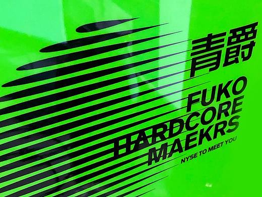 NVIDIA英伟达 X 青爵定制机