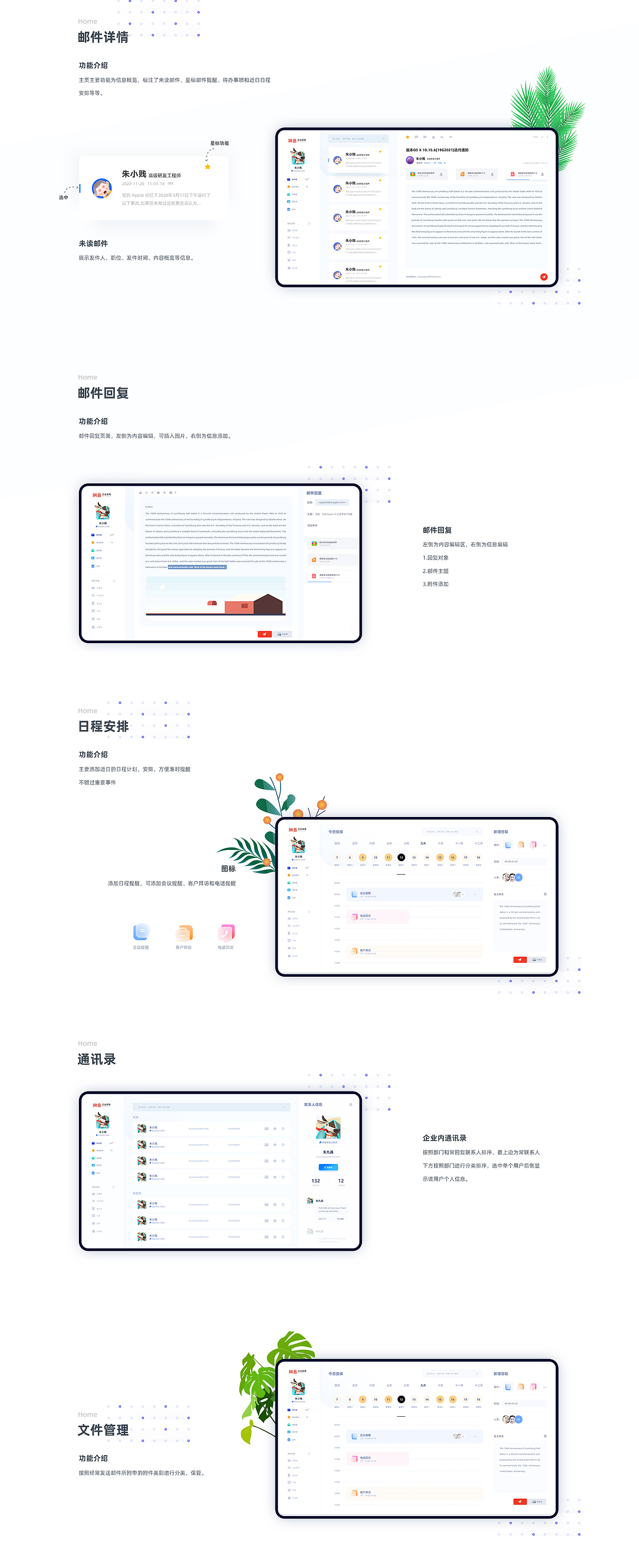企业邮箱设计（图ZMjM0NTAyNzMy） - 软件界面 - 站酷设计师西安杨浩UI设计原创素材 - 站酷ZCOOL