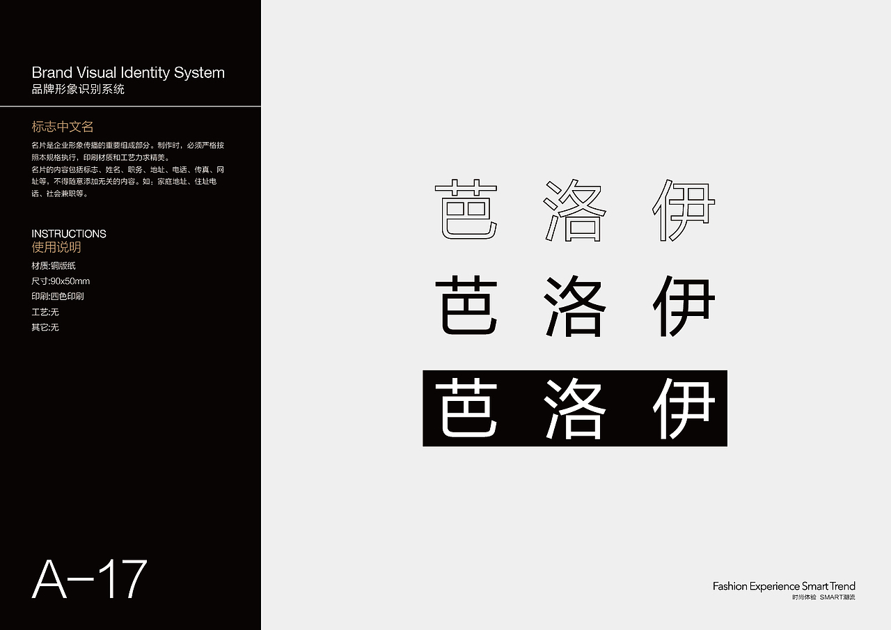 英伦鞋品牌VI形象系统