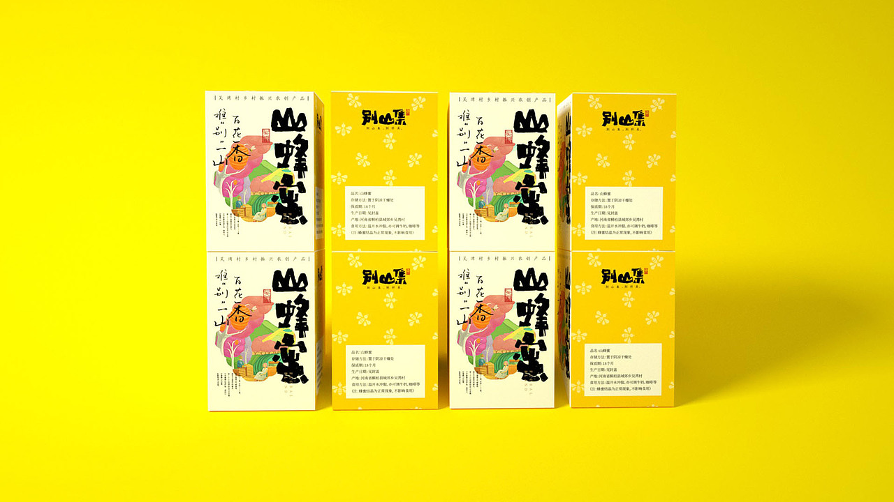 释放种子的力量/2020作品合集（图ZMjM5NzI4OTU2） - 包装 - 站酷设计师禾作文创原创素材 - 站酷ZCOOL
