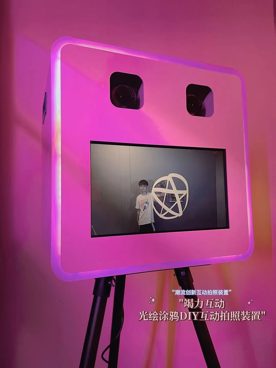 年会创意签到装置-以光绘画签到（图ZMjc0NDkxNjA0） - 人像摄影 - 站酷设计师竭力15726680945原创素材 - 站酷ZCOOL