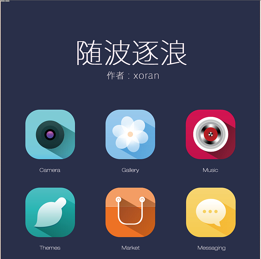 爱由心动（图ZMTczNDI5NjQ=） - APP界面 - 站酷设计师玩转软件吹奏口琴原创素材 - 站酷ZCOOL