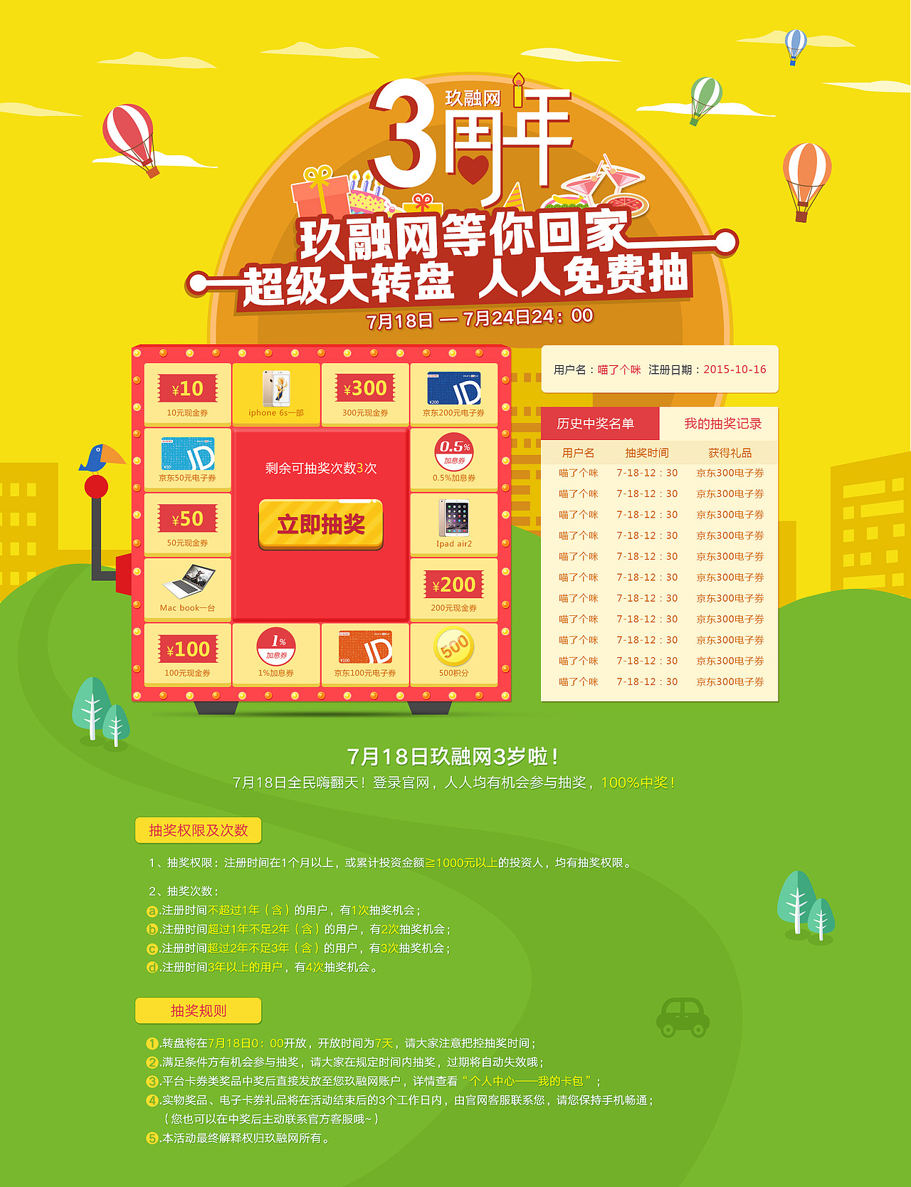 三周年专题（图ZNTM1NDI3MzI=） - 运营设计 - 站酷设计师Catmiaomiaomiao原创素材 - 站酷ZCOOL