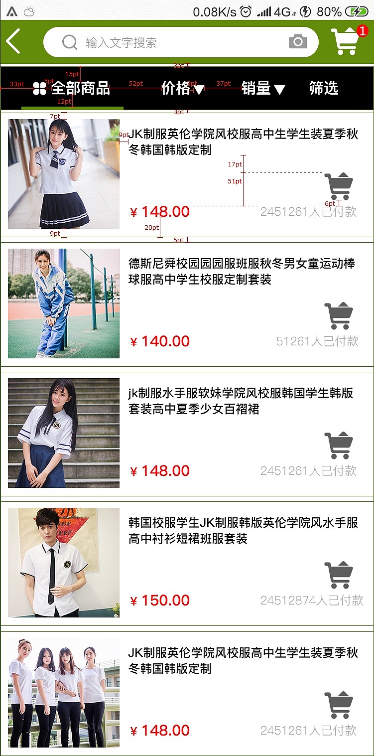 帕瑞商城APP（图ZMTM3MzQ4ODI4） - 交互/UE - 站酷设计师不知名的小伙子原创素材 - 站酷ZCOOL