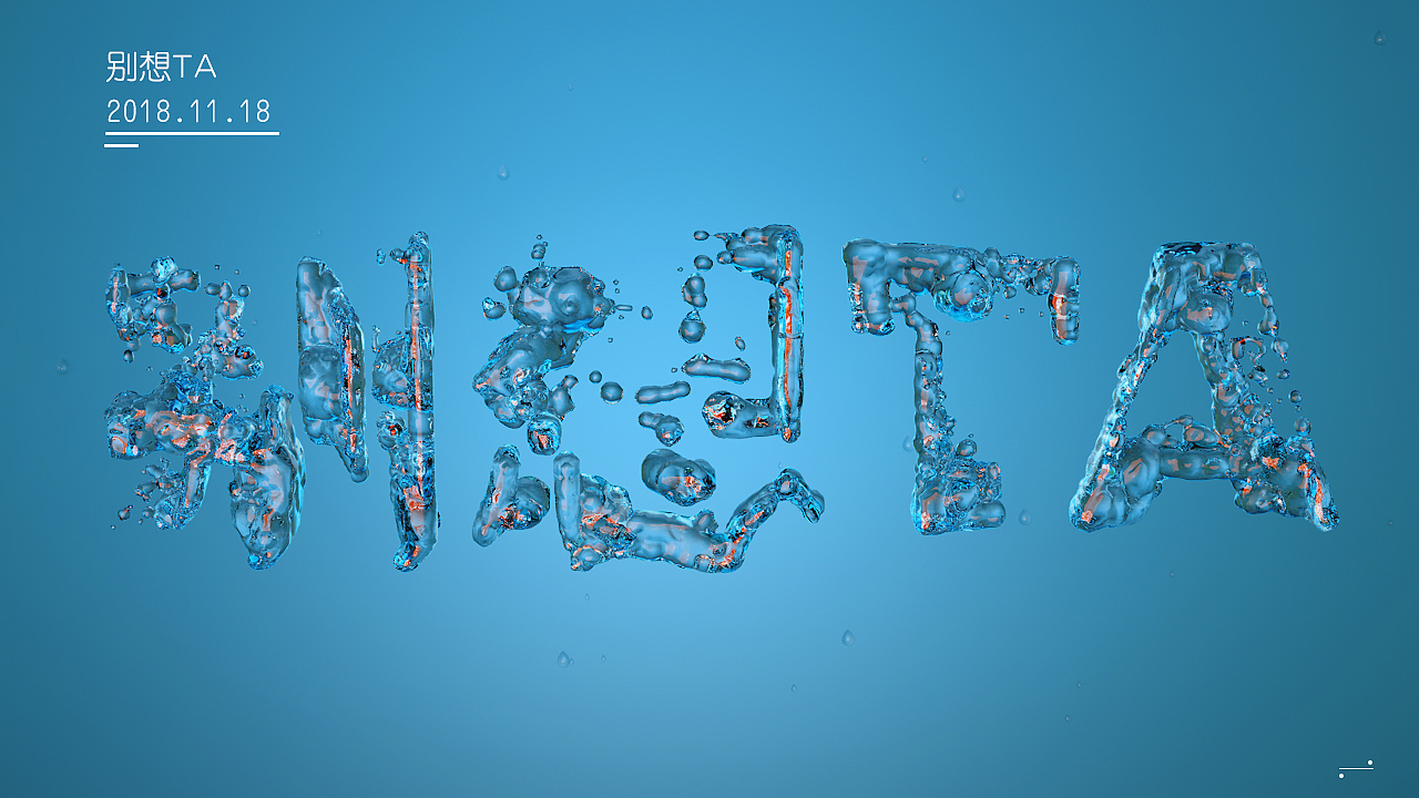 2018年底-19年5月作品（图ZMTY0MjA3OTcy） - 其他三维 - 站酷设计师金玉满堂张富贵原创素材 - 站酷ZCOOL