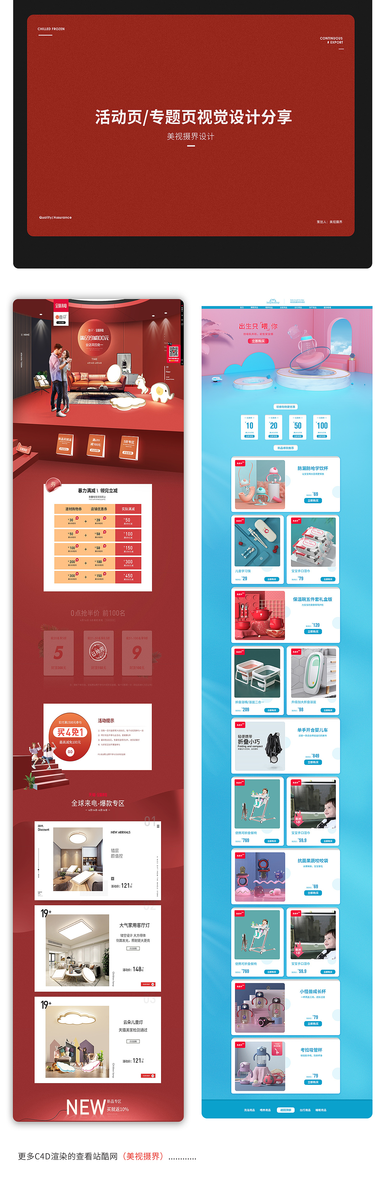 全链式电商设计（图ZMjE1NDcyNDQw） - 电商 - 站酷设计师UI教学黄老师原创素材 - 站酷ZCOOL