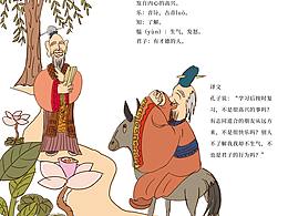 《论语》