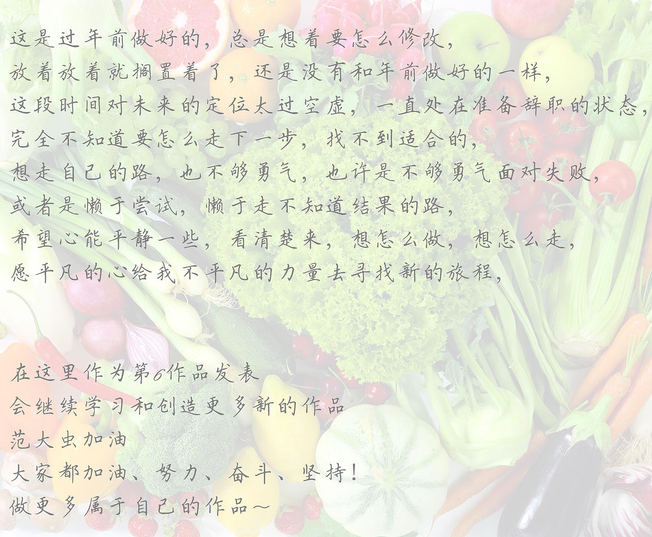 自创自娱：梵芯蔬菜（图ZMjU0MTMzNDg=） - 运营设计 - 站酷设计师素森康原创素材 - 站酷ZCOOL