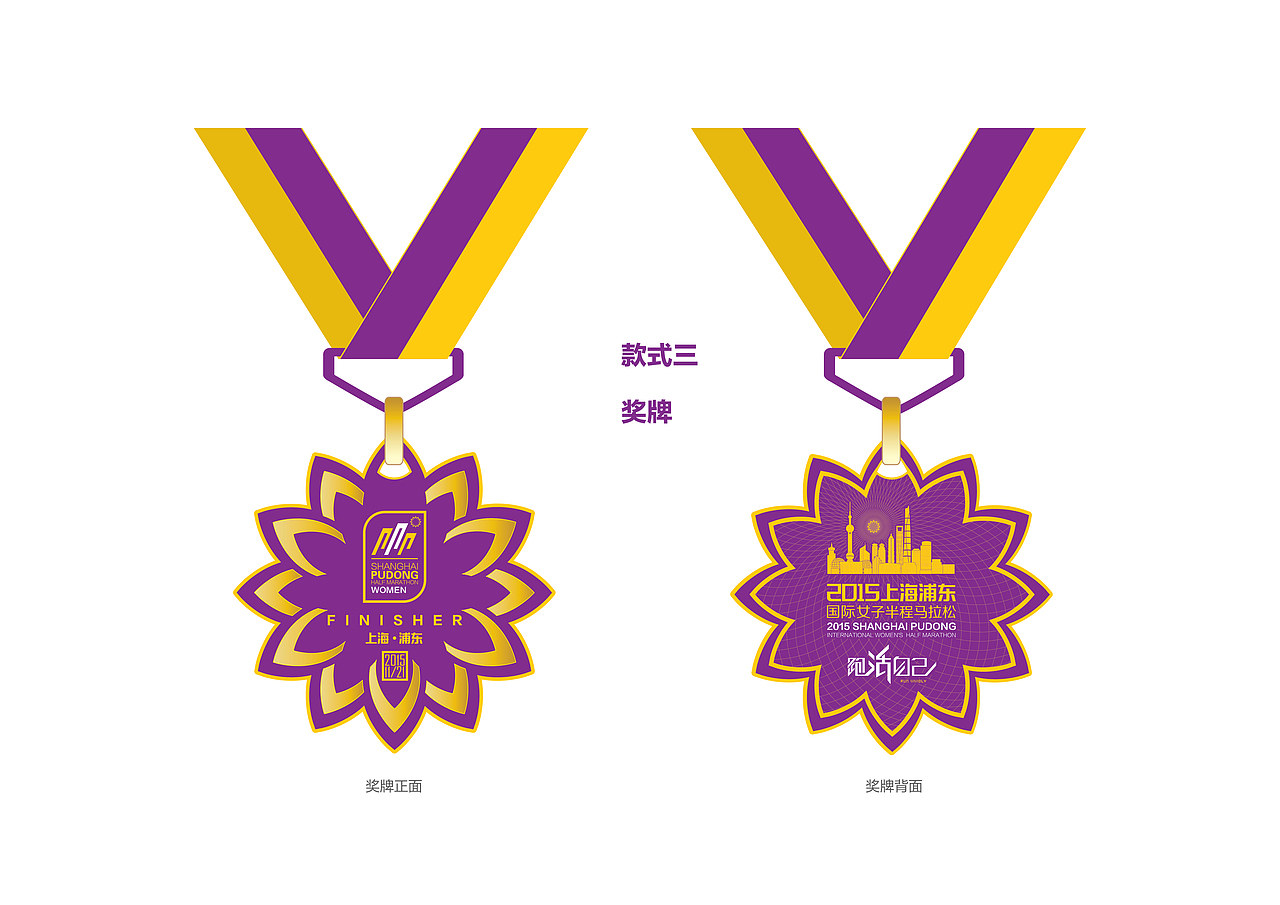 2015上海浦东半程马拉松标志设计（图ZNTE5NzQwODQ=） - 品牌 - 站酷设计师北京见東品牌策划原创素材 - 站酷ZCOOL