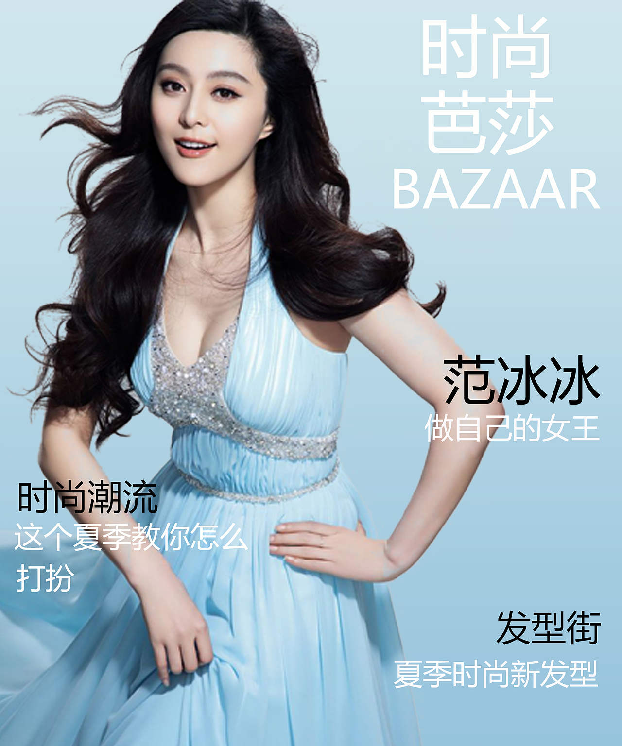 时尚芭莎（图ZNzI5NzQ1MzI=） - 其他平面 - 站酷设计师wcocoyang原创素材 - 站酷ZCOOL