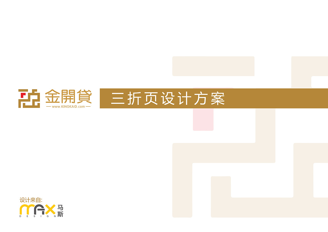 折页（图ZNzgyMjg3MTY=） - 宣传物料 - 站酷设计师九牧原创素材 - 站酷ZCOOL