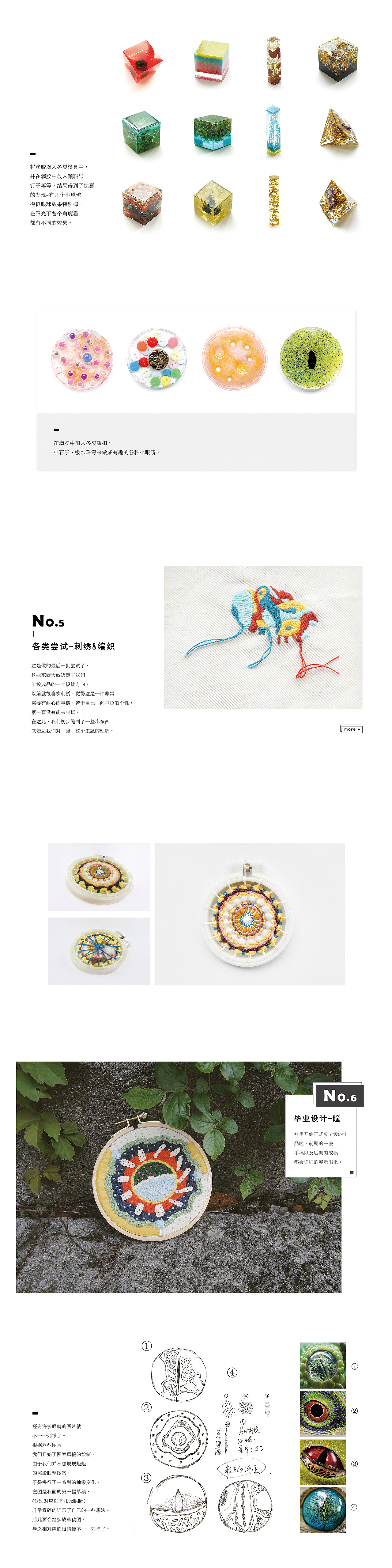 毕业设计 | 《瞳》#青春答卷2018#(图ZMTE2MzM5Njg0) - 图案 - 站酷设计师Kyrja原创素材 - 站酷ZCOOL