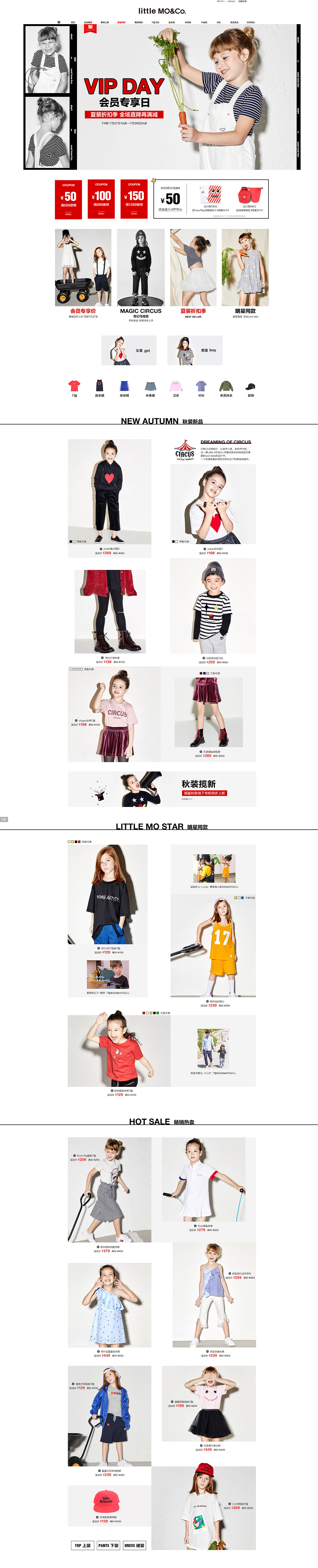 Little MO＆Co.（17年-18年）（图ZMTIzMzM5ODQw） - 电商 - 站酷设计师小疯大憨LL原创素材 - 站酷ZCOOL