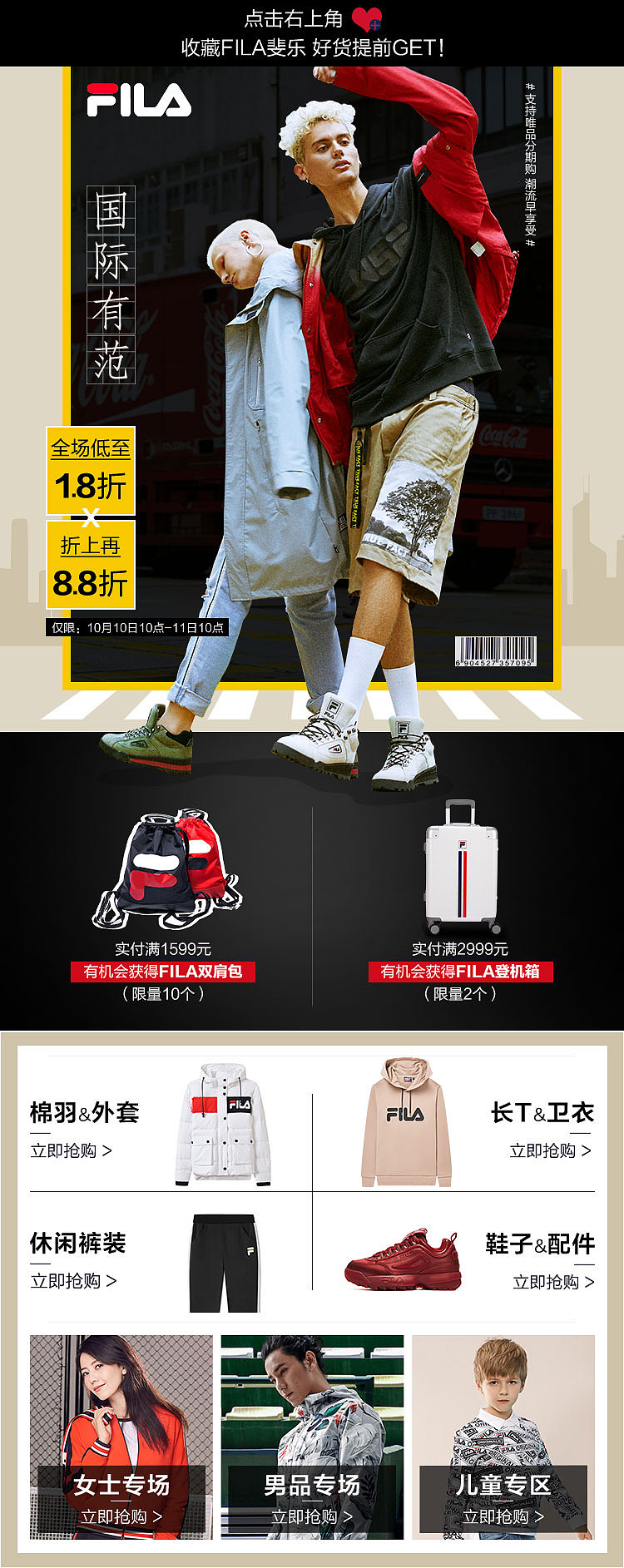 fila-2018（图ZMTM4MjUzNjY0） - 电商 - 站酷设计师安安要旅游原创素材 - 站酷ZCOOL