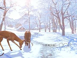 環(huán)幕/球幕 奇幻投影