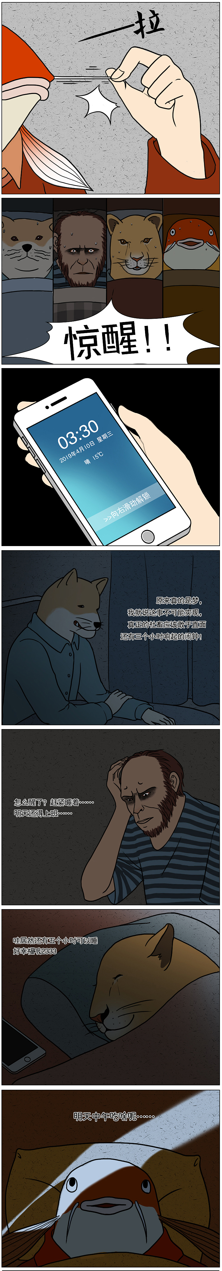 你，无畜畜畜畜畜畜畜畜畜畜畜可逃（图ZMTUzNTcxOTUy） - 中/长篇漫画 - 站酷设计师一斑原创素材 - 站酷ZCOOL
