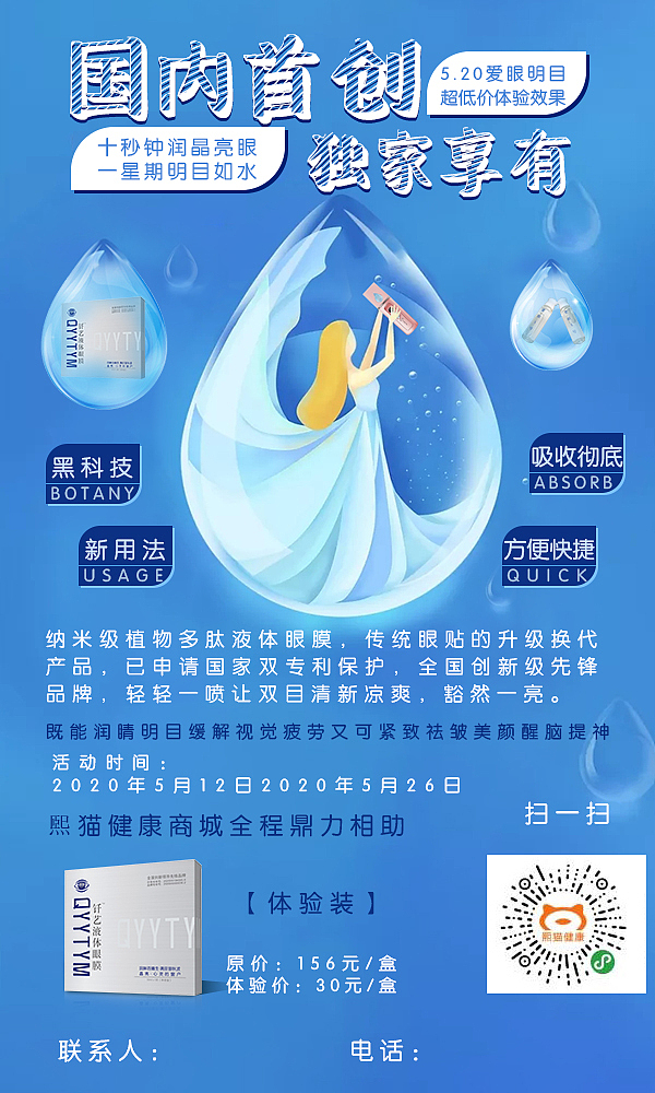 眼膜海报-1（图ZMjA2MDQwOTM2） - 海报 - 站酷设计师叫我名字吗原创素材 - 站酷ZCOOL