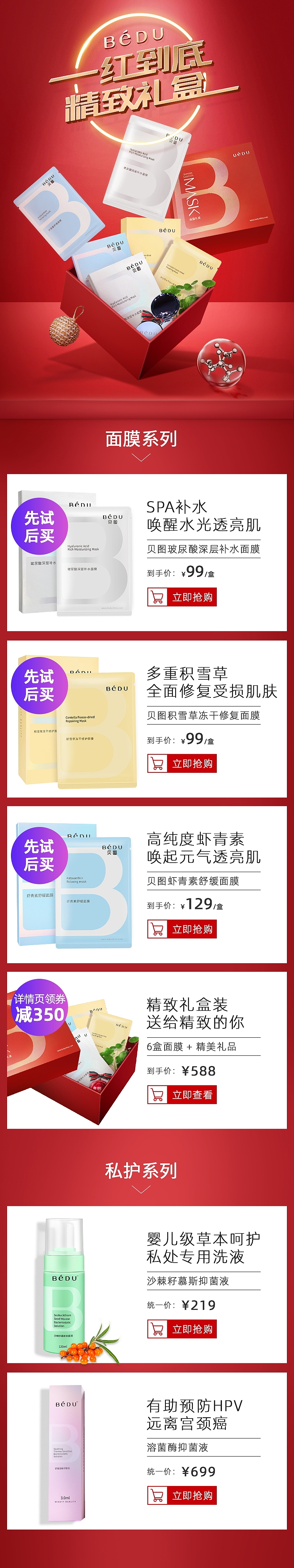 面膜無線首頁（圖ZMjQxOTkyMjQ0） - 其他平面 - 站酷設計師湯圓不露餡原創(chuàng)素材 - 站酷ZCOOL