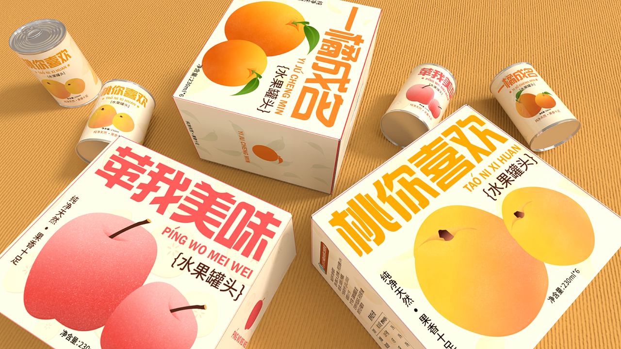 小食光 | 水果罐头包装设计（图ZMzY3MjU0OTM2） - 包装 - 站酷设计师一笙1228原创素材 - 站酷ZCOOL