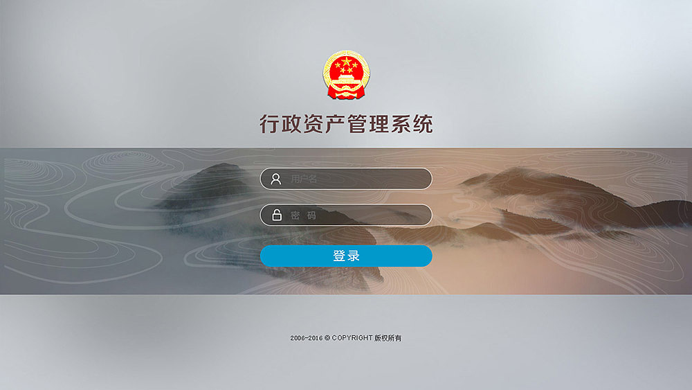 管理系统登录页面设计