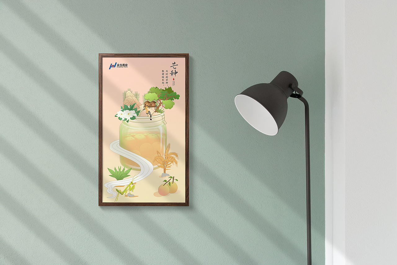 众生药业二十四节气-中国风插画（图ZMjE4ODYzMDE2） - 商业插画 - 站酷设计师妙子考拉原创素材 - 站酷ZCOOL