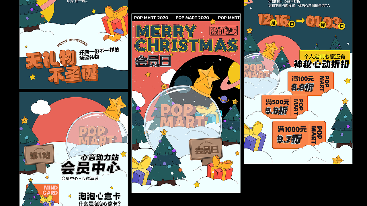 泡泡玛特年终盘点H5&泡泡玛特会员活动（图ZMjM4NDQ5MjUy） - 运营设计 - 站酷设计师NiceLabStudio原创素材 - 站酷ZCOOL