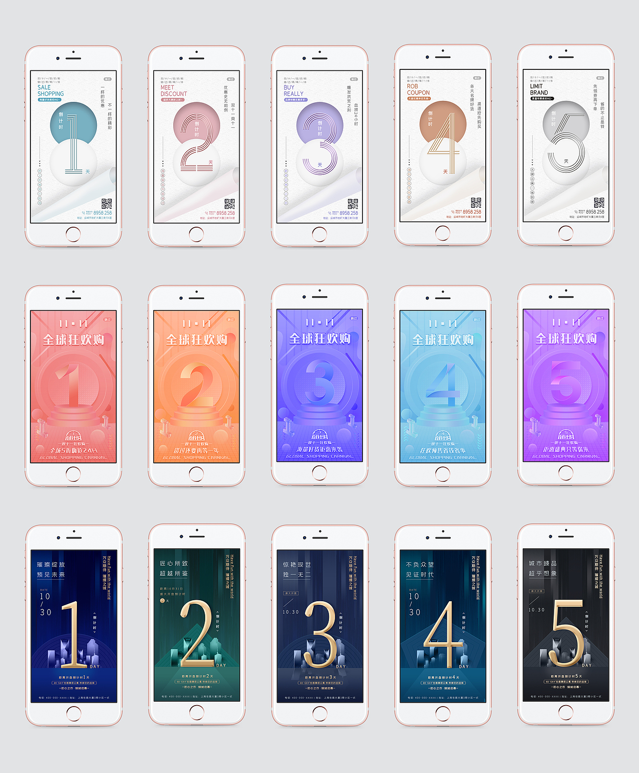 几组闪屏推送倒计时主题北京/ui设计师/2年前/53浏览一只妖