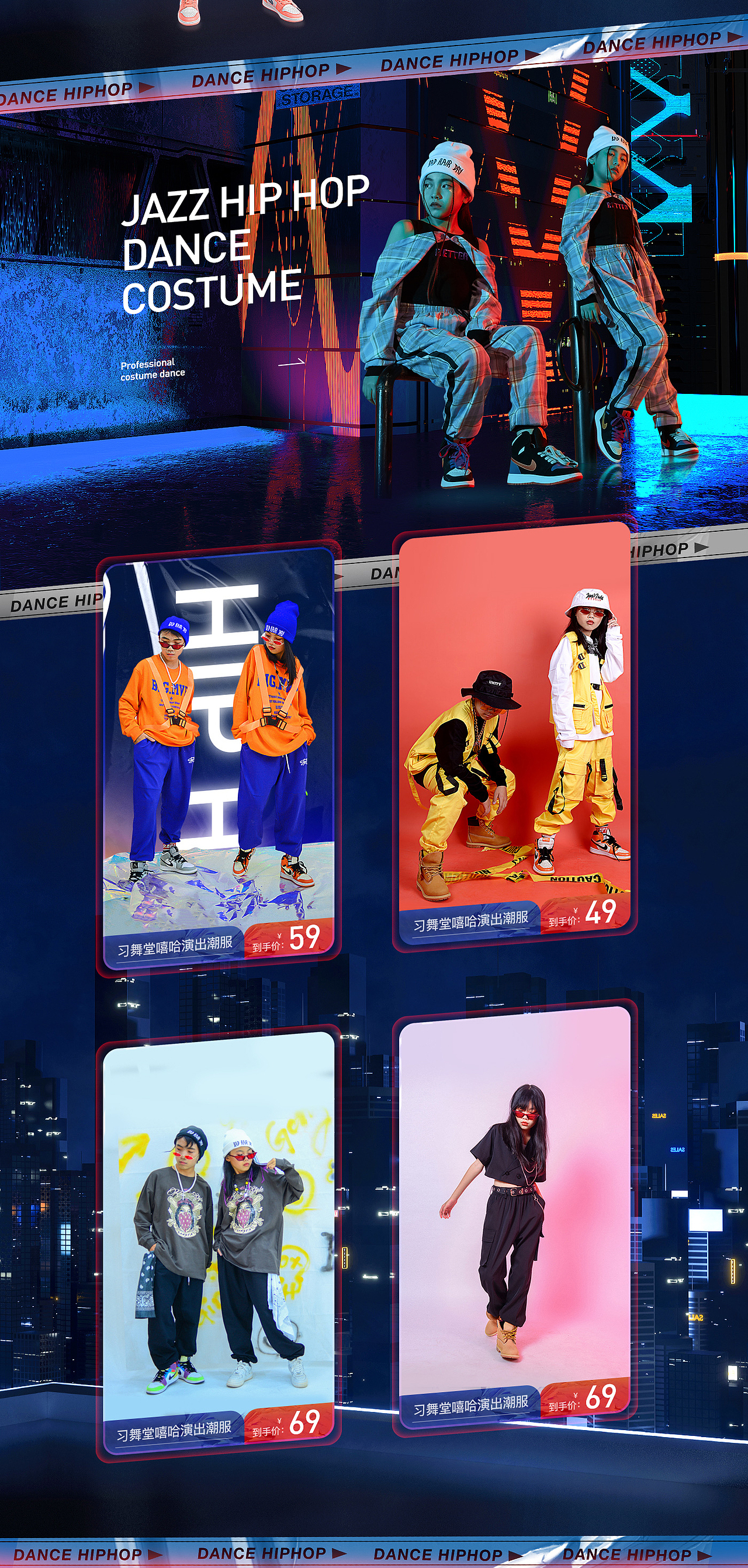 习舞堂街舞潮服视觉全案升级