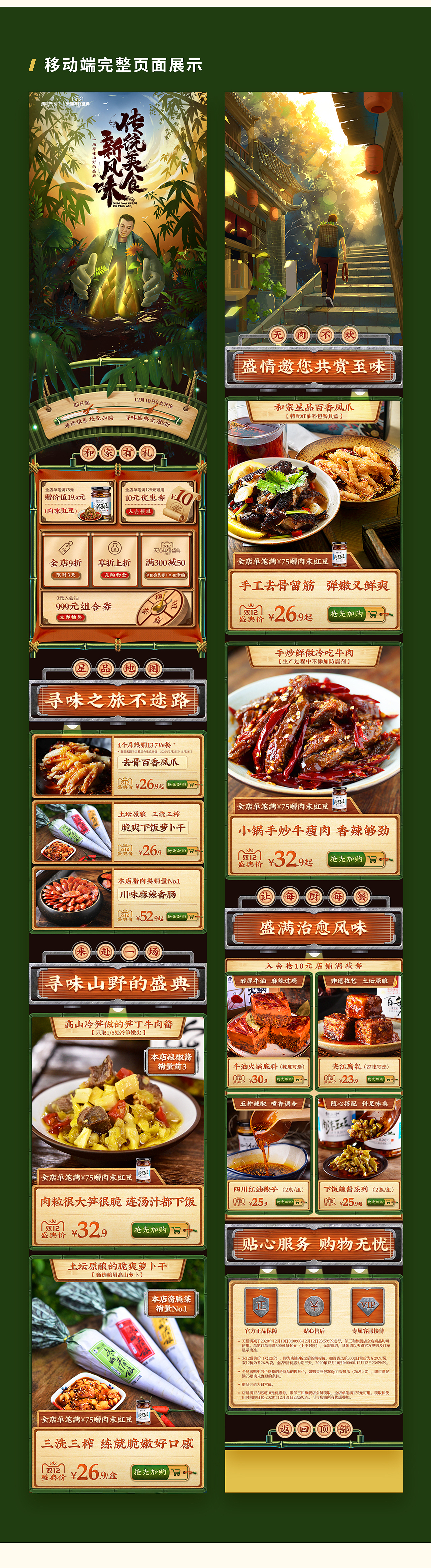 2020 邹三和活动页面分享