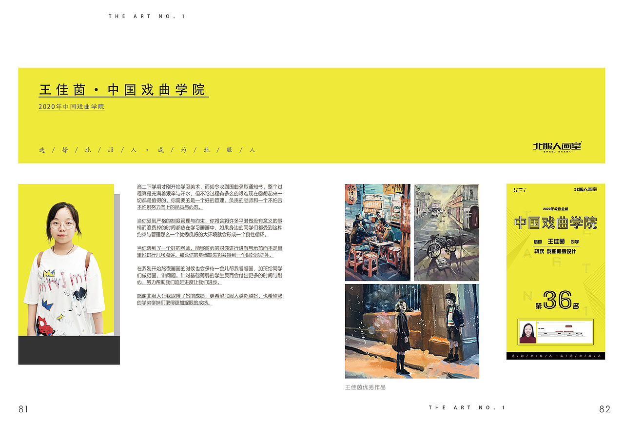 北服人招生简章（图ZMjc5OTY3MTEy） - 书籍/画册 - 站酷设计师KINGyiyi812原创素材 - 站酷ZCOOL