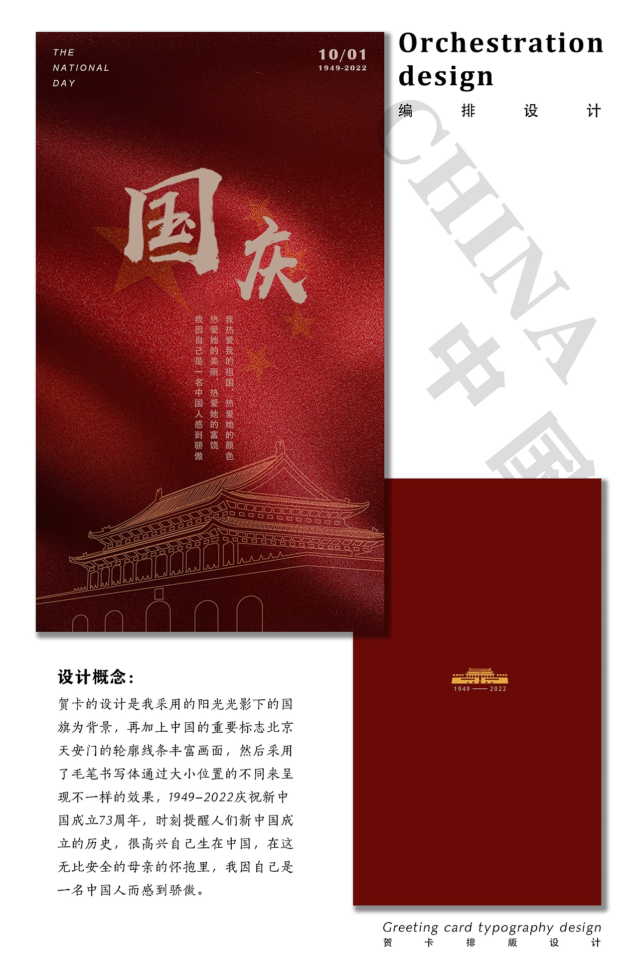 编排设计课程册子（图ZMzE5MzEzODg4） - 书籍/画册 - 站酷设计师Z766034835原创素材 - 站酷ZCOOL