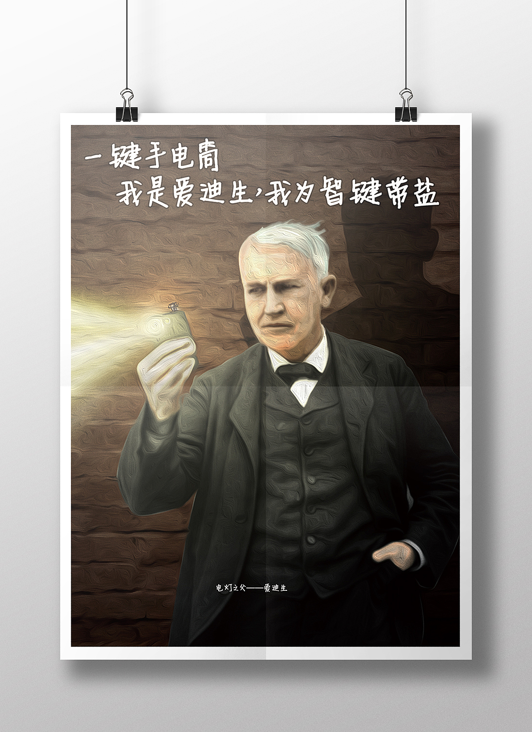360智键功能名画宣传海报（图ZMjQ0ODc0NjA=） - 海报 - 站酷设计师Anjanu原创素材 - 站酷ZCOOL