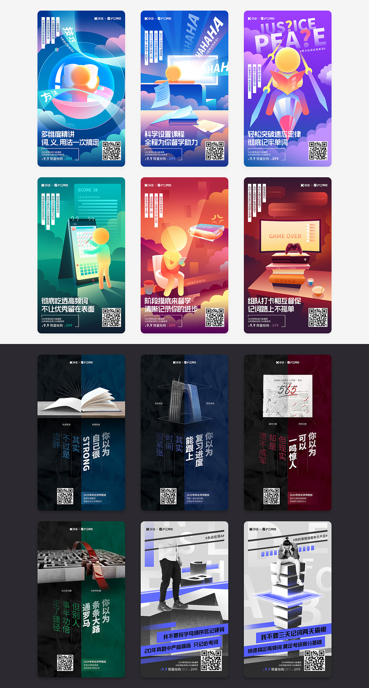 作品集_情怀海报&h5(18/09-18/11)