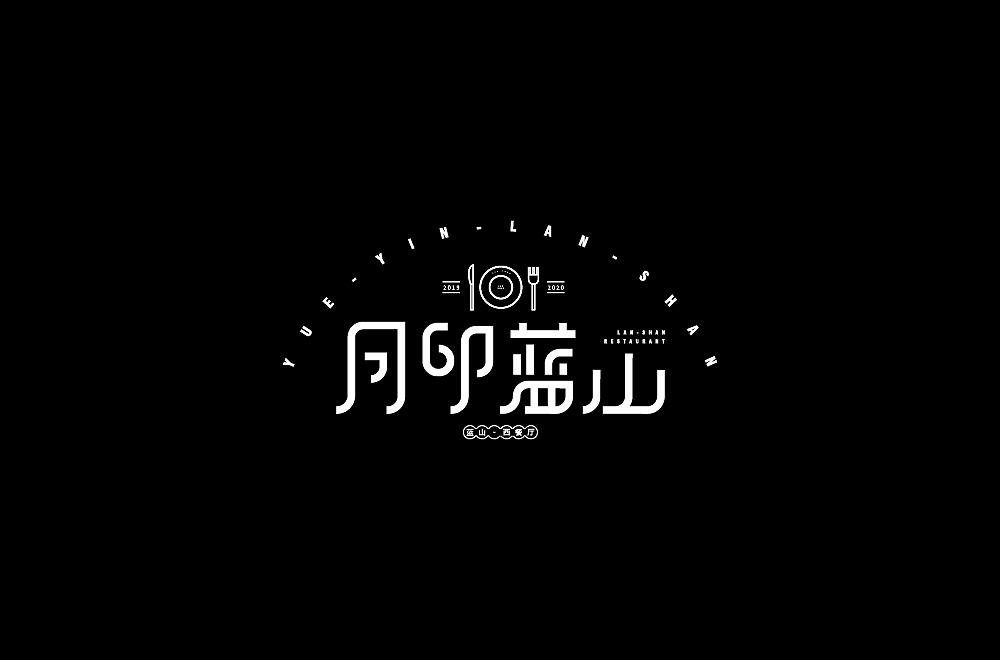 字体帮第1384篇（图ZMTg3MDk0MTU2） - 字体/字形 - 站酷设计师字体帮原创素材 - 站酷ZCOOL