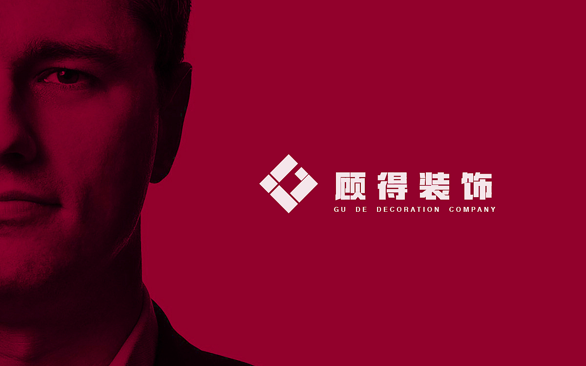 顾得装饰 — 品牌全案设计(拾捌)（图ZMjIwMzQ1MTUy） - 品牌 - 站酷设计师颜木由原创素材 - 站酷ZCOOL