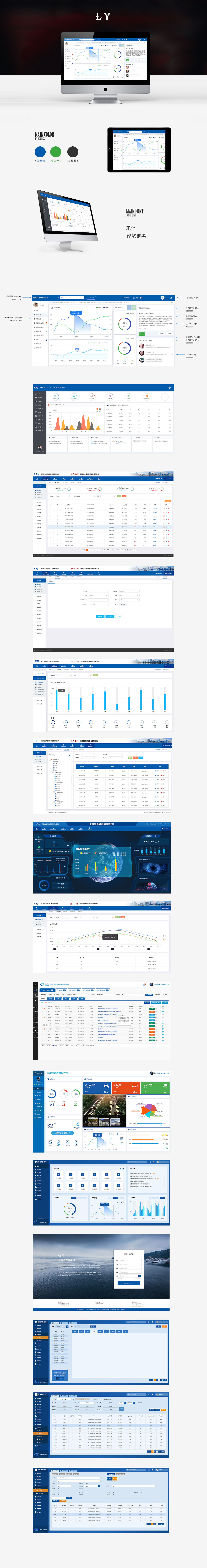 后台界面（图ZOTAzMjQxMzI=） - 软件界面 - 站酷设计师七朵_原创素材 - 站酷ZCOOL