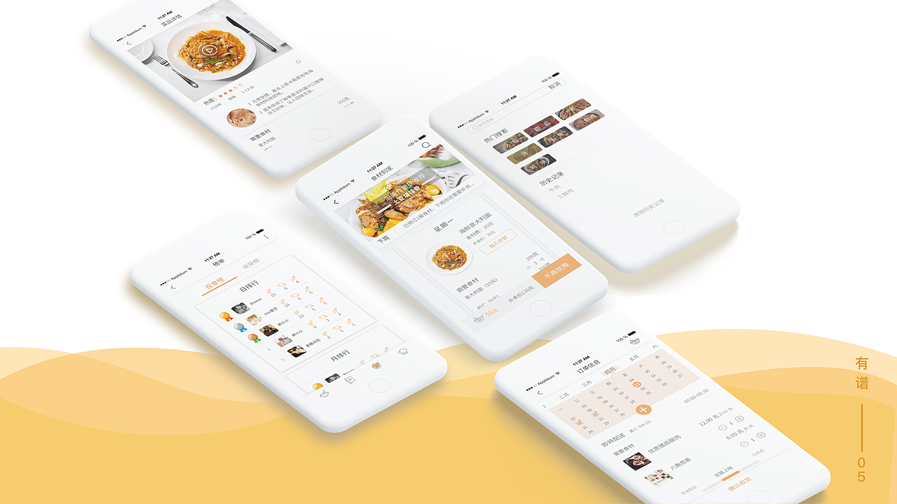 作品集（图ZOTE5ODQyNjA=） - 软件界面 - 站酷设计师曲_终人散原创素材 - 站酷ZCOOL