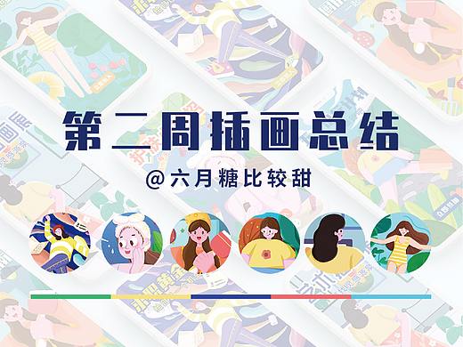 运营插画