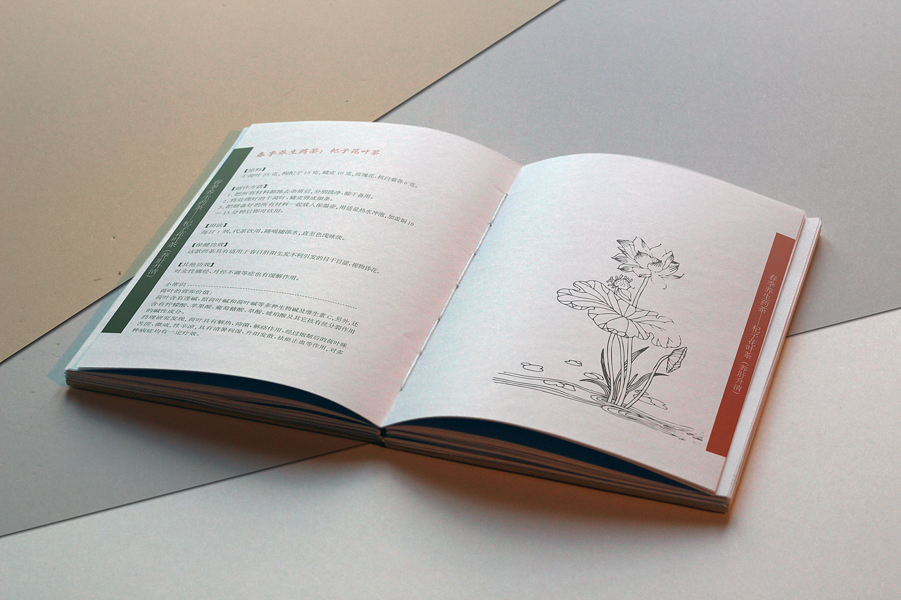 《养生药茶》（图ZMjc2ODI3MDY4） - 书籍/画册 - 站酷设计师莘玥原创素材 - 站酷ZCOOL