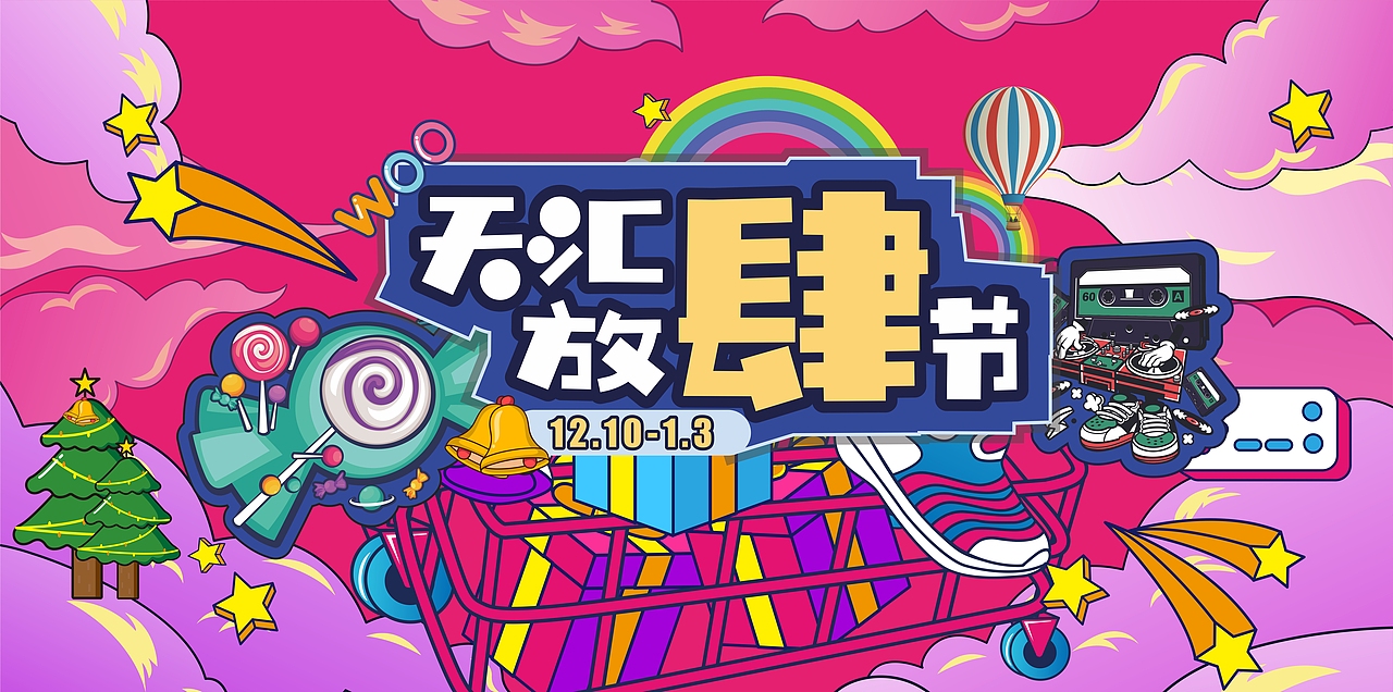 商业广场主画面设计（图ZMjk1MjY1MTIw） - 品牌 - 站酷设计师小冰同学原创素材 - 站酷ZCOOL