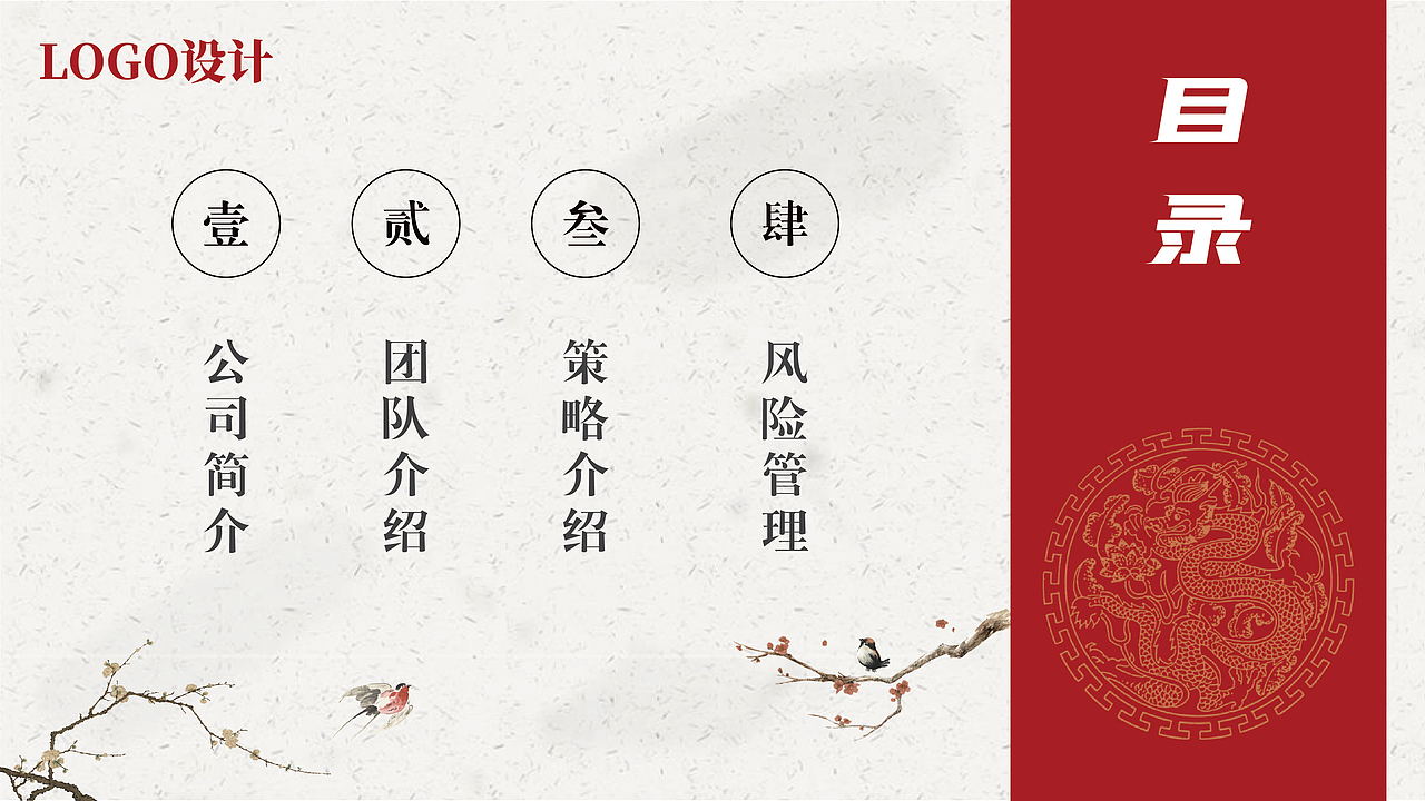 【PPT 模板设计】 企业宣传册 | 古风PPT | 商业计划书(图ZMzQyNTkxNzYw) - PPT/Keynote - 站酷设计师yu大慧慧原创素材 - 站酷ZCOOL