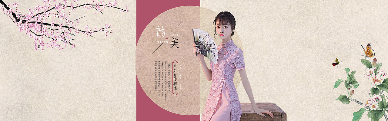 女装banner练习习作（图ZOTcyMTkyMjA=） - 电商 - 站酷设计师嘎布123原创素材 - 站酷ZCOOL